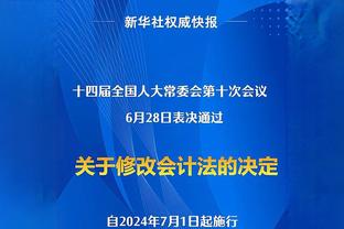 爱屋及乌？凯恩模型太受欢迎总被摸屁股，导致需不停换新短裤